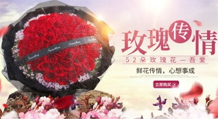 福建南平浦城县鲜花速递